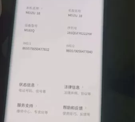 出一台魅族18  骁龙888处理器 128...