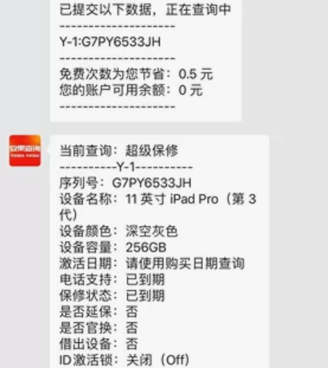 苹果IPad Pro (11寸)2021款...