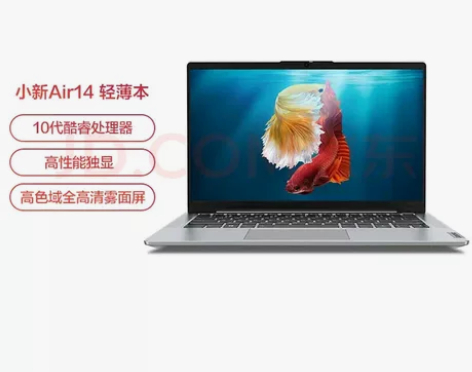 联想小新Air14酷睿版高性能轻薄本 英特...