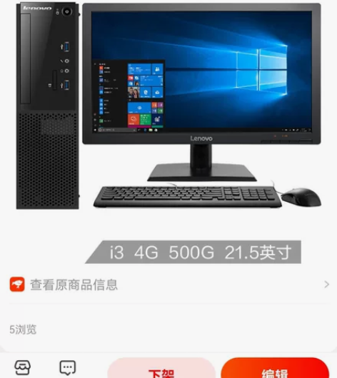联想（Lenovo）扬天M4000e 商用...