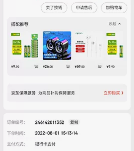 QCY T16,自己京东查参数,偶尔用用...