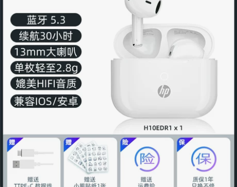 【88狂欢价】HP/惠普蓝牙耳机无线入耳式...