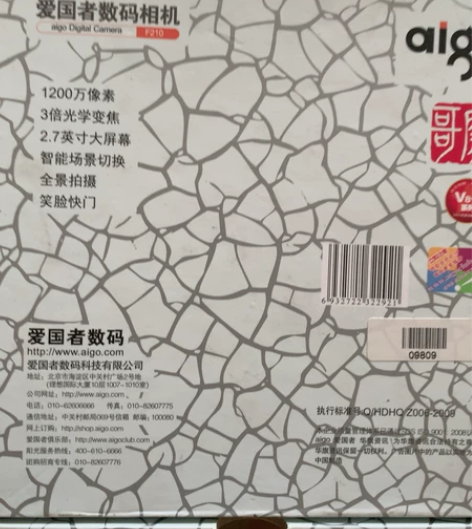 全新爱国者相机 感兴趣的话点“我想要”和我...