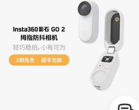 【旗舰店现货】Insta360 GO 2 ...