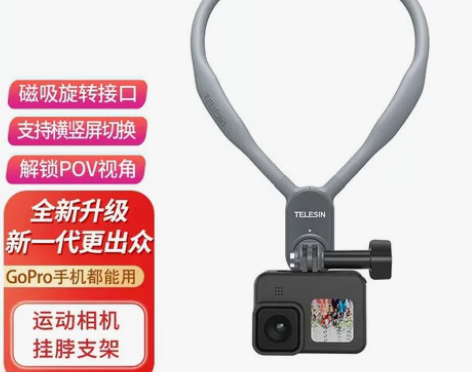 泰迅 适配GoPro11挂脖式支架磁吸项圈...