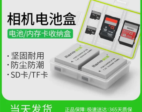 【狂欢价】绿巨能相机电池盒防潮适用于佳能1...