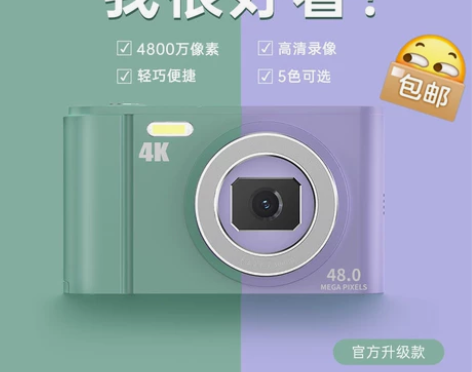 数码相机学生拍照入门高像素高清自拍便携4K...