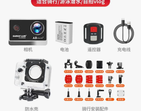 山狗A8 运动相机摩托车骑行记录仪高清4K...