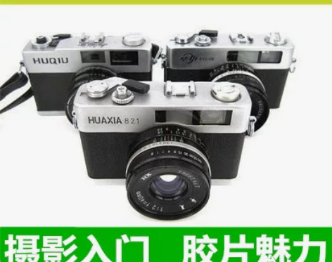 海鸥KJ1虎丘351胶卷相机华中HUAXI...