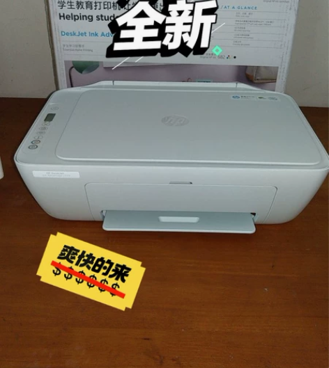 99新惠普2775打印机复印扫描一体机家用...