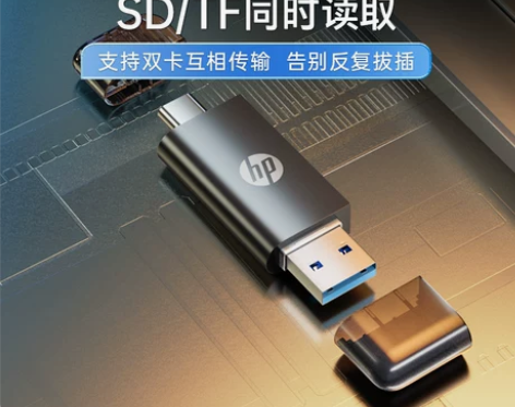 【赠挂绳】惠普usb3.0高速读卡器多合一...