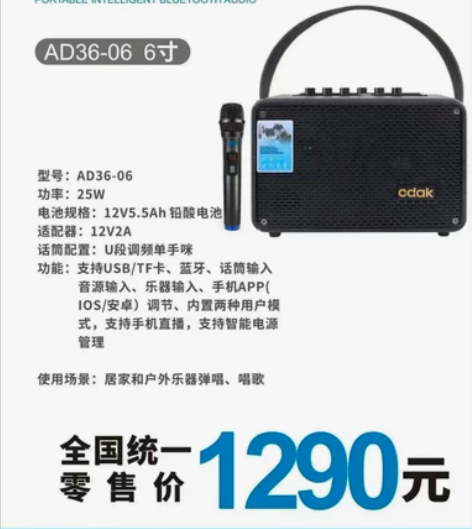 欧达AD36-06 喇叭：3寸高音，6.5...