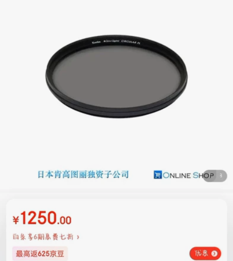 肯高（KENKO） ZETA Circul...