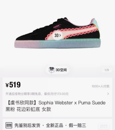 出彪马女鞋 虞书欣同款 Sophia We...