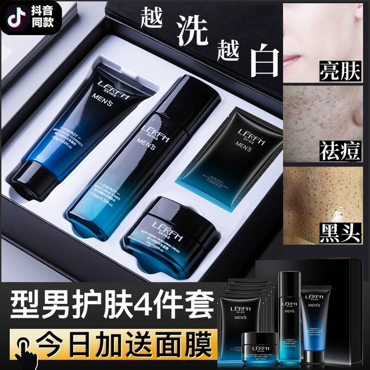 洗面奶控油祛痘洁面乳去黑头美白增白套装男士...