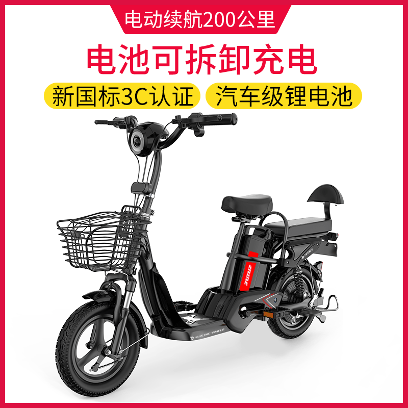 众行 电动自行车 48V 24A