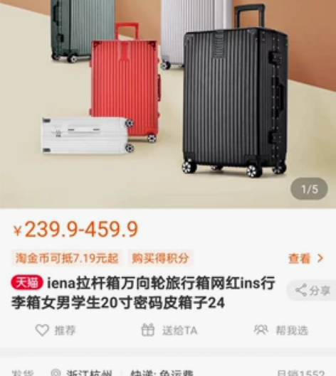 全新，iena拉杆箱万向轮旅行箱网红ins...