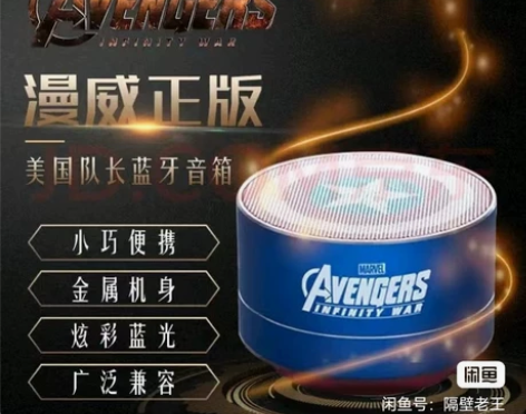 蓝牙音响，随身小蓝牙音响，带数据线，可插卡...