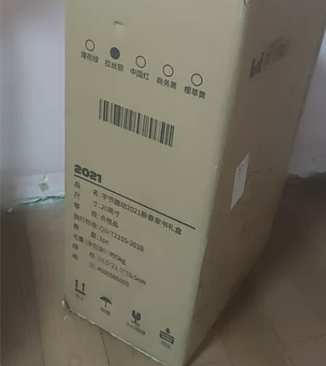 字节跳动 拉杆箱 拉丝银 全新未用清河自取...