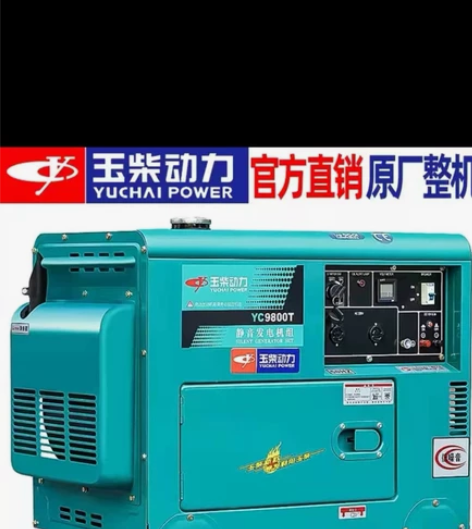 玉柴cy 9800 等功率,静音箱静音效...