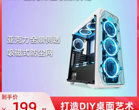 鑫谷LUX拉克斯电脑机箱水冷ATX中塔台式...