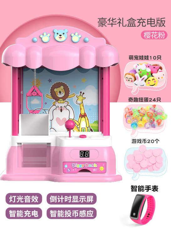 【狂欢价】儿童抓娃娃机玩具家用小型迷你夹公...