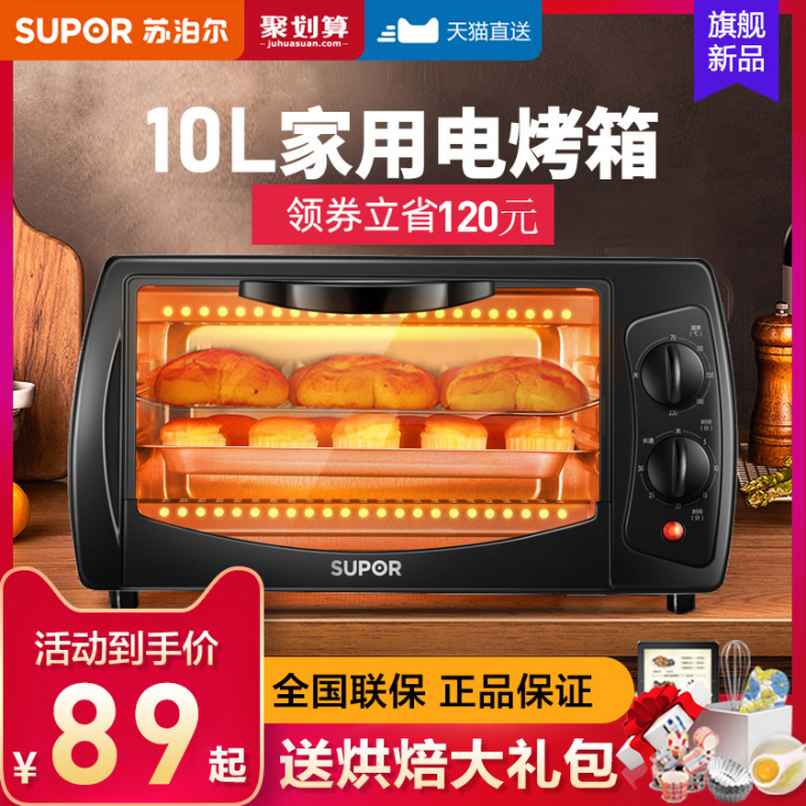 SUPOR/苏泊尔 电烤箱