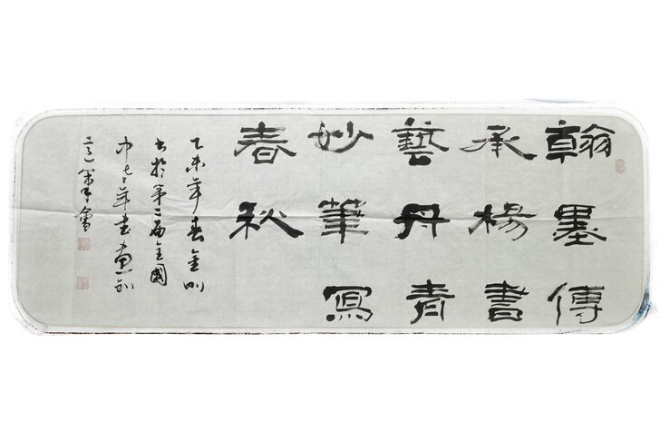 【一水阁】书法装饰  名家书法