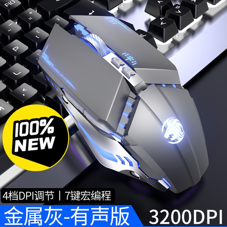【全新包邮】牧马人专业电竞鼠标有线机械游戏...