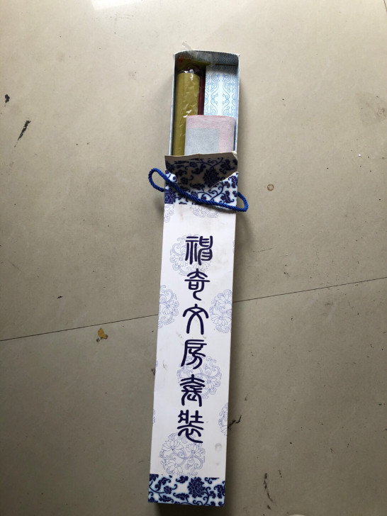 文房套装