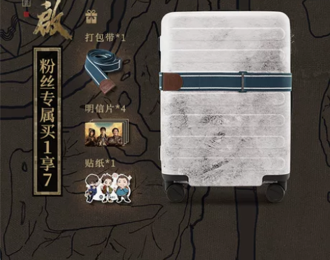 盗墓笔记联名90分行李箱静音万向轮20寸商...