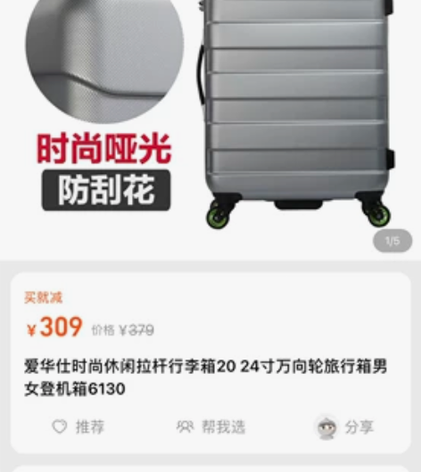 爱华仕时尚休闲拉杆行李箱20寸万向轮旅行箱...