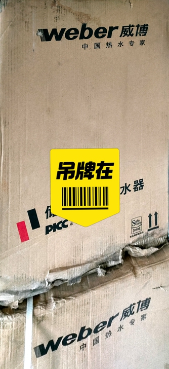两台威博热水器未开封现低价出售