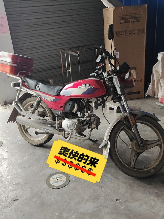 新旧程度