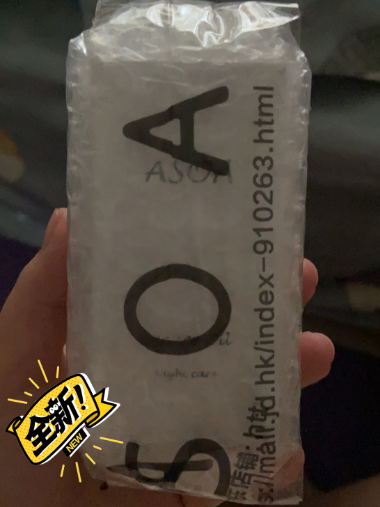 夜间精华油，直美家购入，感兴趣的联系我，不...