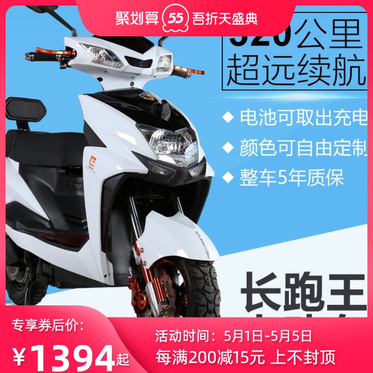 讴蒂长跑王电动车尚领电瓶车72v成人锂电池...