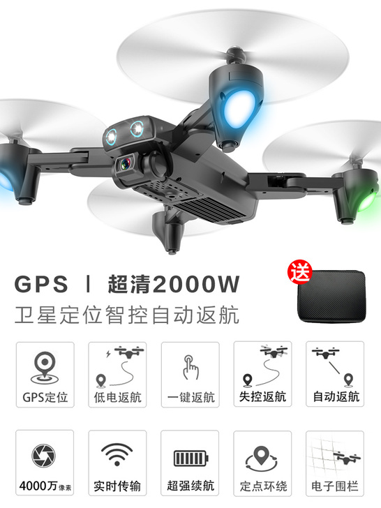四轴gps折叠无人机航拍器高清专业遥控飞行机