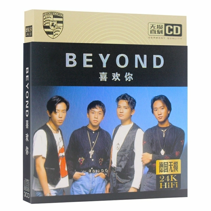 黄家驹beyond经典粤语金曲CD