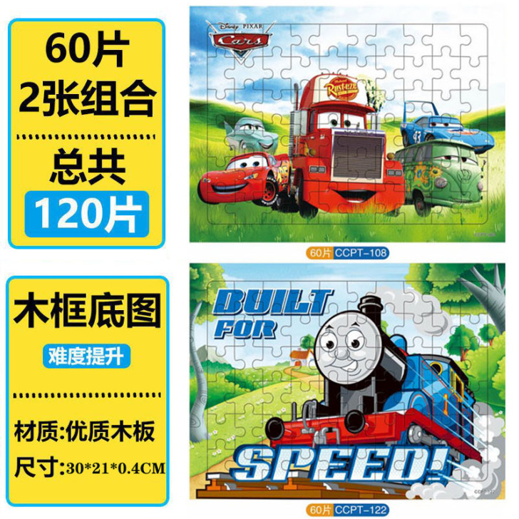 9/16/60/200片木质拼图幼儿童宝宝...