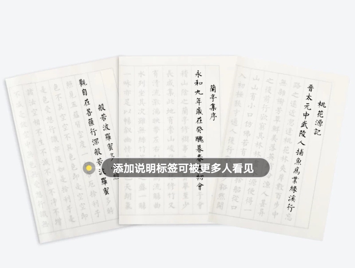 青弋 宣纸描红本