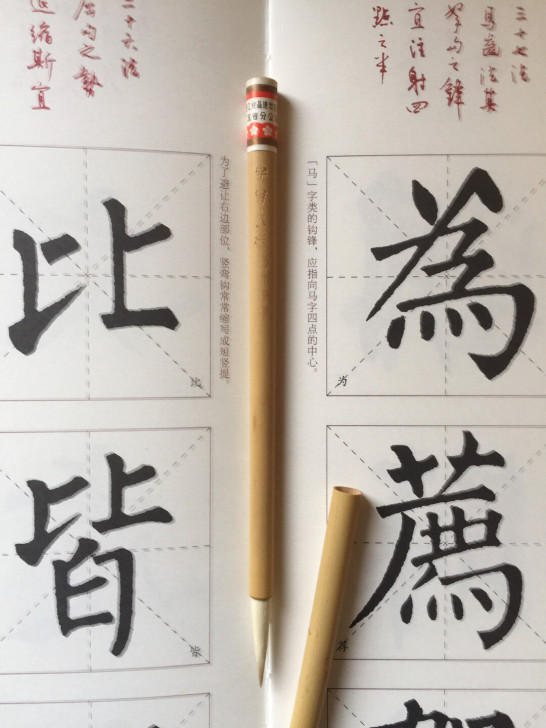 日本回留上世纪70年代梅花纯羊豪苏州湖笔，...