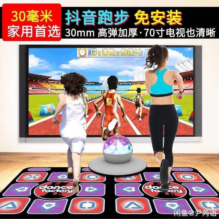 圣舞堂无线跳舞毯 ，电视接口，电脑两用家用...