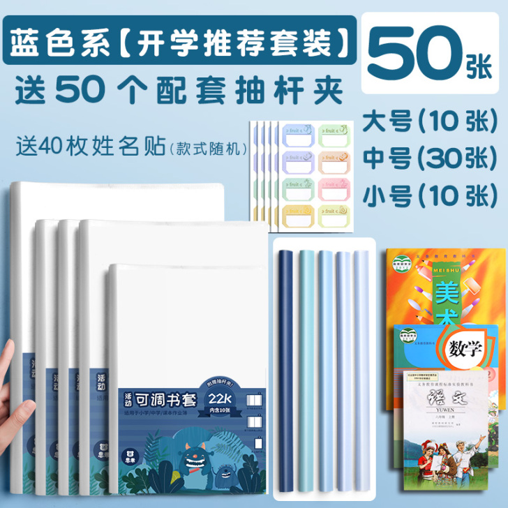 曹晖 书皮大号9张，中号15张，小号9张