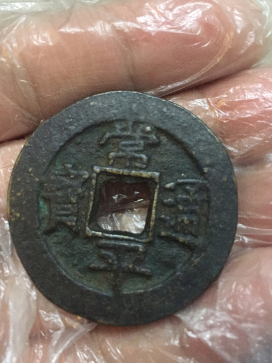 常平通宝是朝鲜古代钱币之一，朝鲜李朝仁祖李...