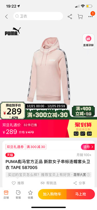 PUMA彪马官方正品 新款女子串标连帽套头...