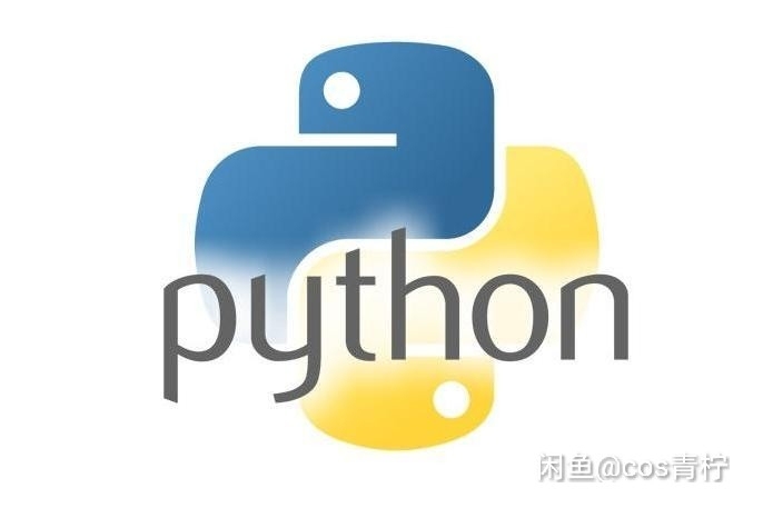 Python基础指导