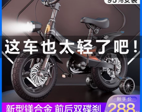 正品永久儿童自行车2-5-6-7岁宝宝脚踏...