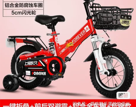 上海永久儿童自行车,14寸,有辅助轮、有避...