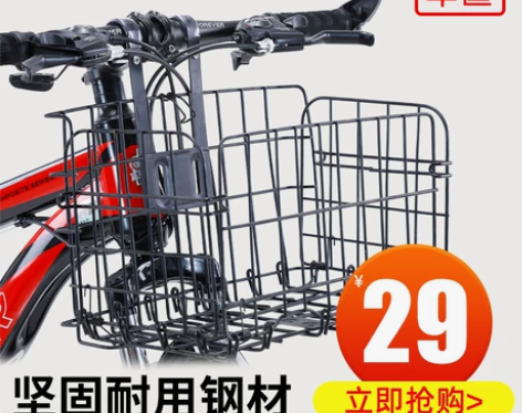 【健康狂欢价】自行车车筐前筐山地车后筐篮子...