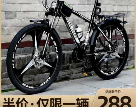 【狂欢价】山地自行车男变速越野减震单车新型...